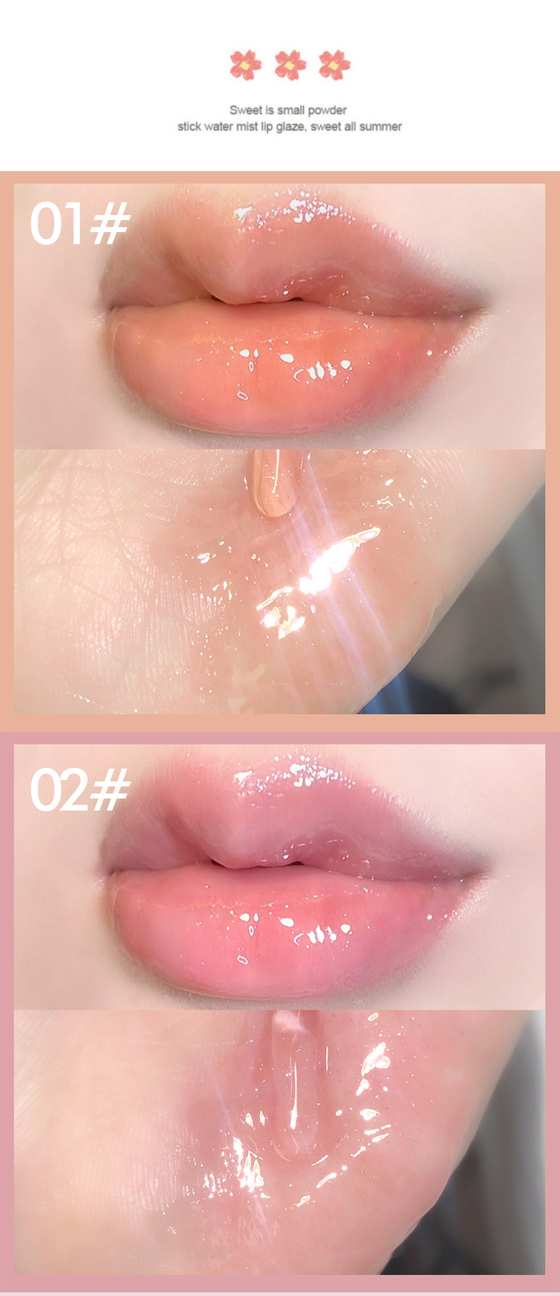 嘟嘟唇釉换包装